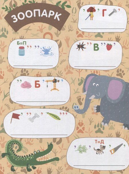 Фотография книги "А., А.: Веселые ребусы. Мы путешествуем"