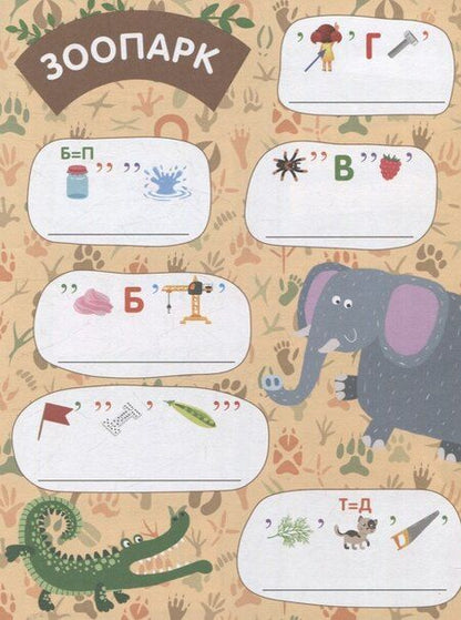 Фотография книги "А., А.: Веселые ребусы. Мы путешествуем"