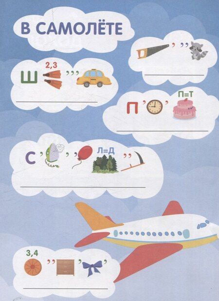 Фотография книги "А., А.: Веселые ребусы. Мы путешествуем"