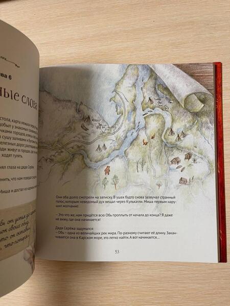 Фотография книги "А. Агафонова: Сказочный Ямал"