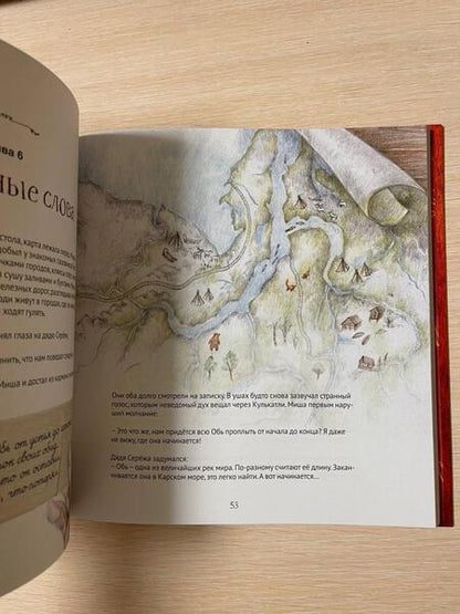 Фотография книги "А. Агафонова: Сказочный Ямал"