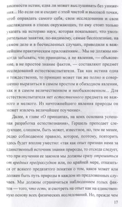 Фотография книги "А. Аксаков: Загадки спиритизма"