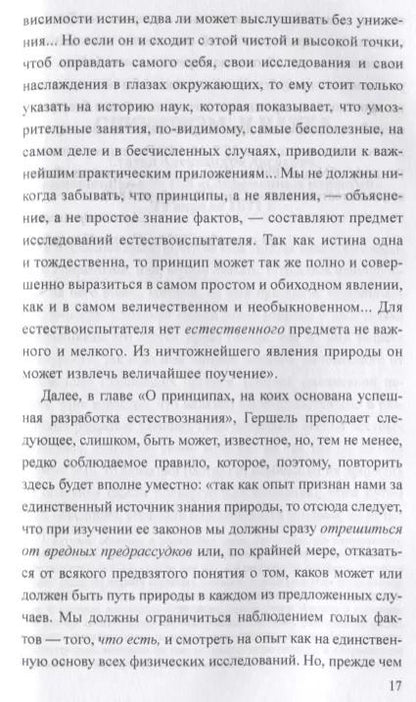 Фотография книги "А. Аксаков: Загадки спиритизма"