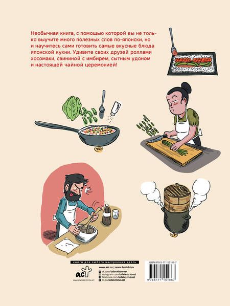 Фотография книги "А. Альдегер: Японский язык. Учим с мангой"