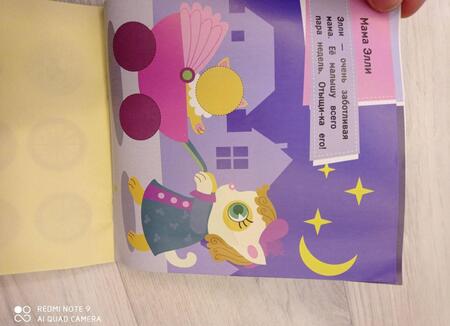 Фотография книги "А. Алешичева: Котята. Книжка с наклейками"