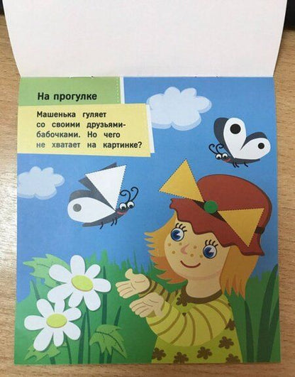 Фотография книги "А. Алешичева: В деревне. Книжка с наклейками"