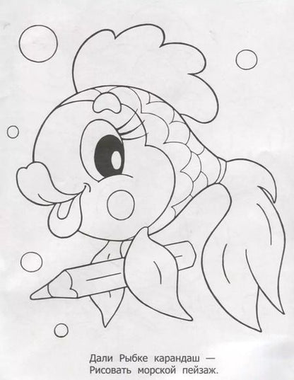 Фотография книги "А. Артюх: Собачка. Раскраска малышам"