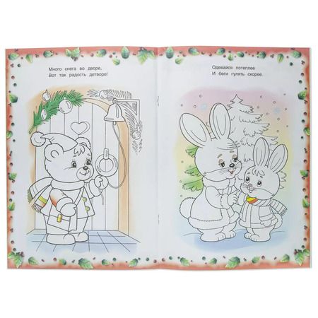 Фотография книги "А. Баранюк: Раскраска Новогодние стихи Дед Мороз"