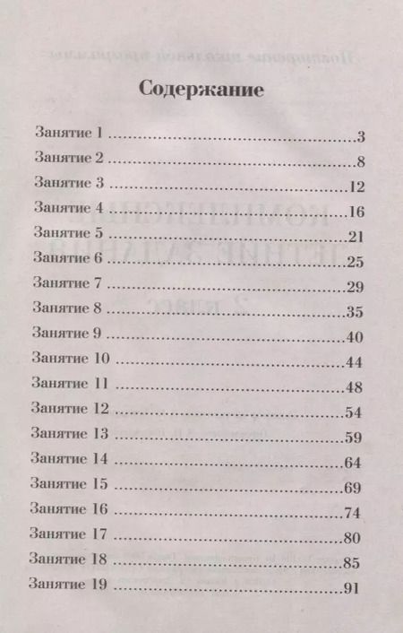 Фотография книги "А. Бондарева: Комплексные летние задания. 2 класс. Повторение школьной программы"