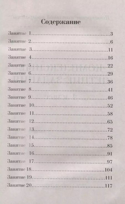 Фотография книги "А. Бондарева: Комплексные летние задания. 4 класс. Повторение школьной программы"