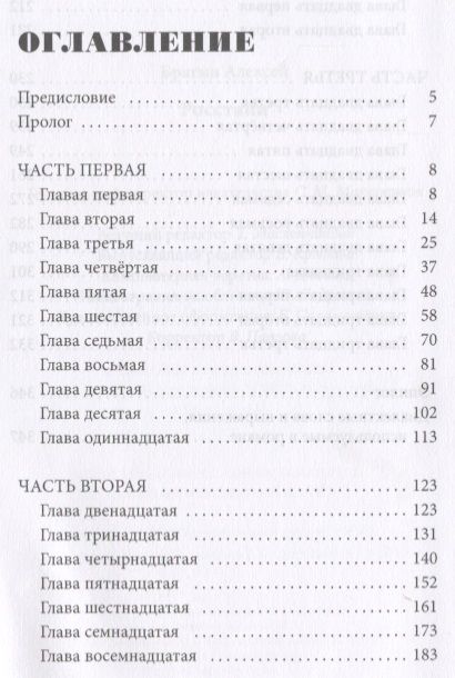 Фотография книги "А. Брагин: Росстани"