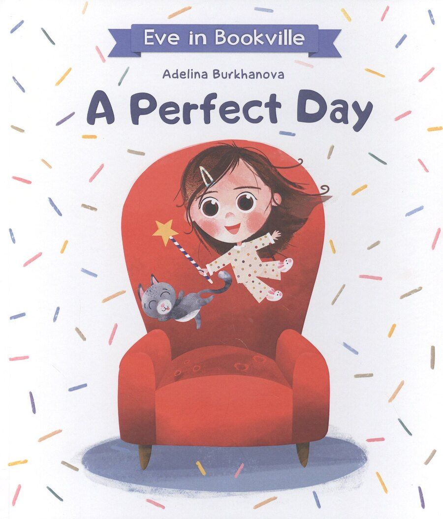 Обложка книги "A. Burkhanova: A Perfect Day"