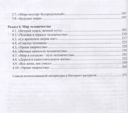 Фотография книги "А. Джанузакова: Самопознание. Методическое пособие"