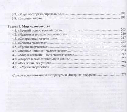 Фотография книги "А. Джанузакова: Самопознание. Методическое пособие"