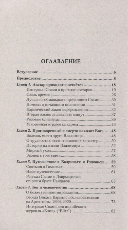 Фотография книги "А. Филиппов: Аватар приходит и остаётся"