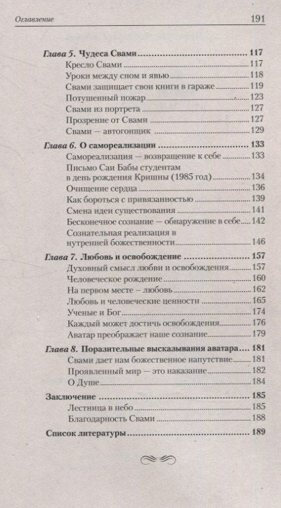 Фотография книги "А. Филиппов: Аватар приходит и остаётся"