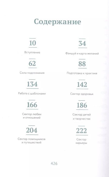 Фотография книги "А. Гесс: Загадай желание"