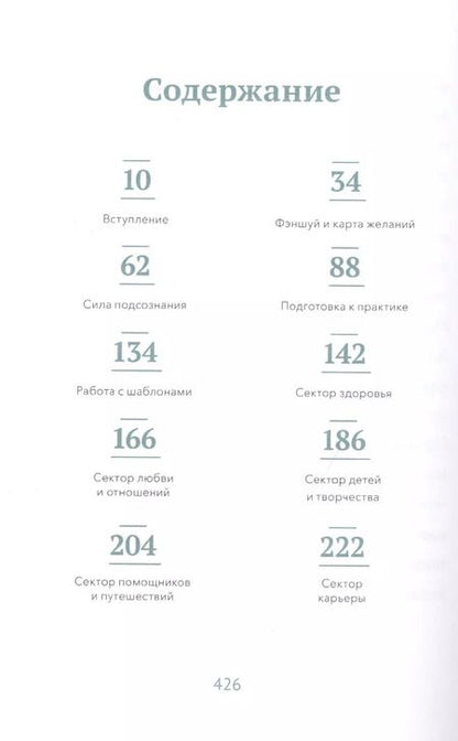 Фотография книги "А. Гесс: Загадай желание"