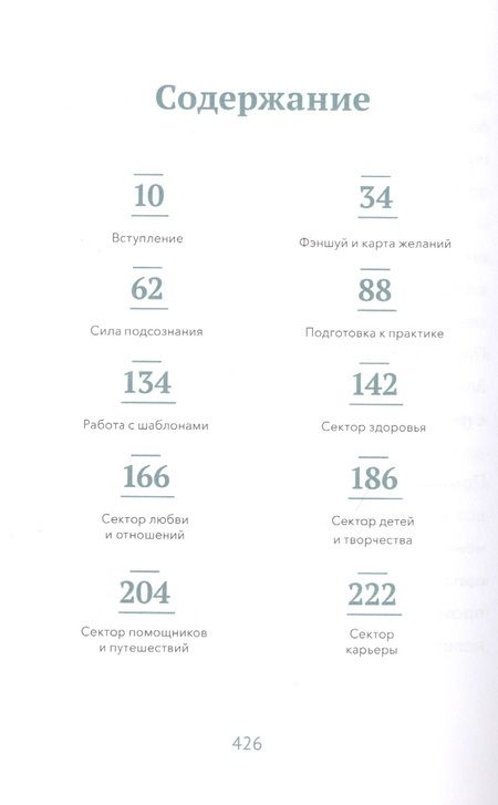 Фотография книги "А. Гесс: Загадай желание"