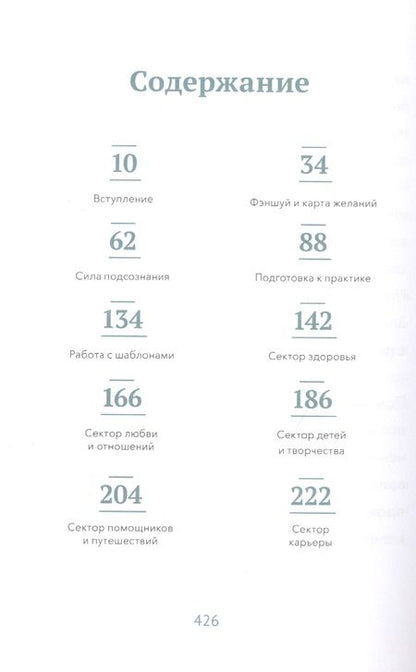 Фотография книги "А. Гесс: Загадай желание"