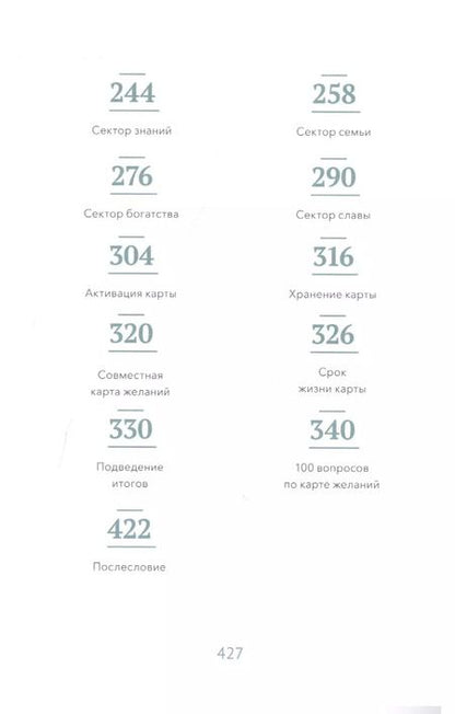 Фотография книги "А. Гесс: Загадай желание"