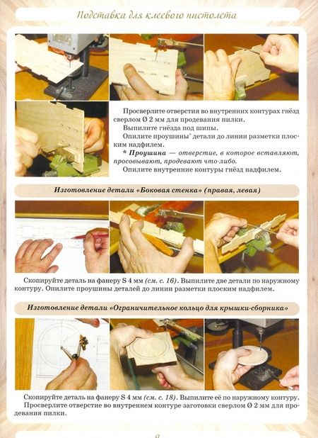 Фотография книги "А. Губарев: Органайзеры для рукоделия"