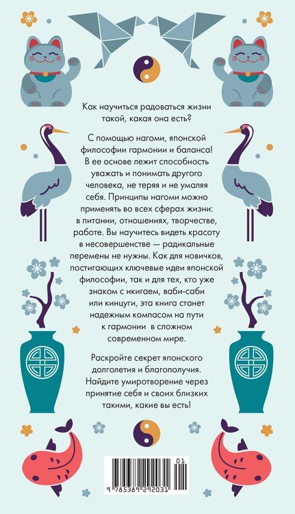 Фотография книги "А. Гусева: Нагоми"
