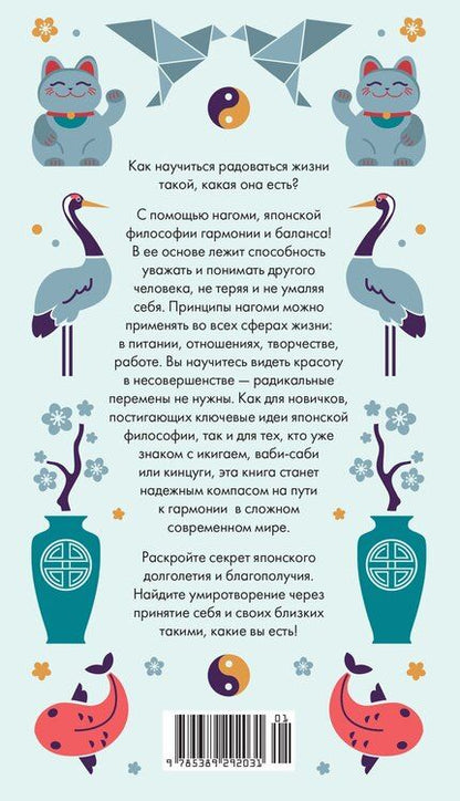 Фотография книги "А. Гусева: Нагоми"
