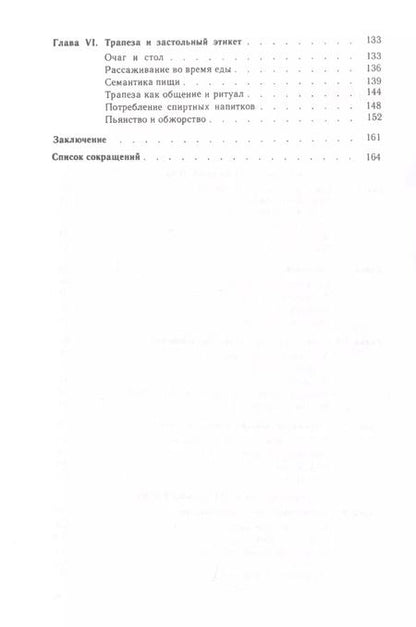Фотография книги "А. К.: У истоков этикета. Этнографические очерки"