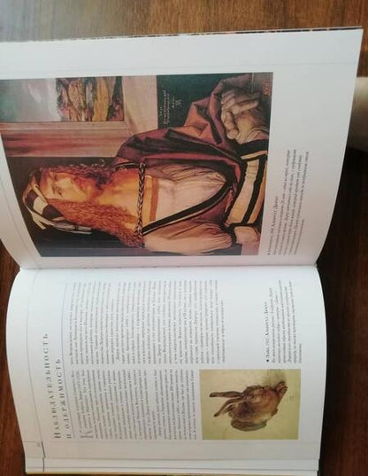 Фотография книги "А. Ходж: История искусства. Живопись от Джотто до наших дней"