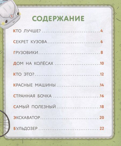 Фотография книги "А. Киселев: 20 историй про технику"