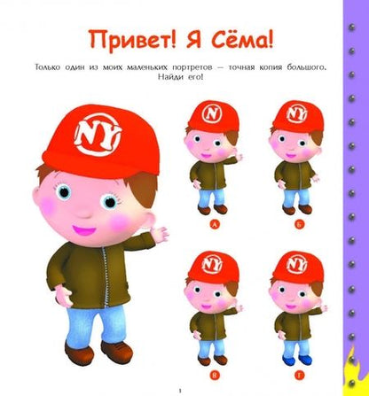 Фотография книги "А. Клэр: Грузовые машины. Лучшие книги с наклейками для малышей"