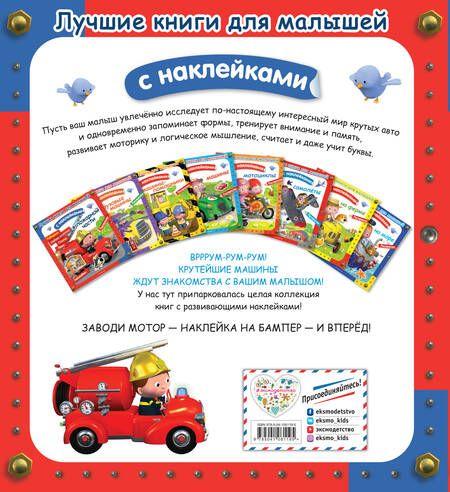 Фотография книги "А. Клэр: В пожарной части"