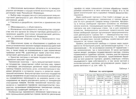 Фотография книги "А. Колесниченко: Внешнеторговое дело"