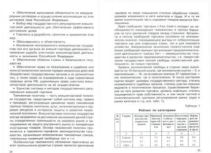 Фотография книги "А. Колесниченко: Внешнеторговое дело"