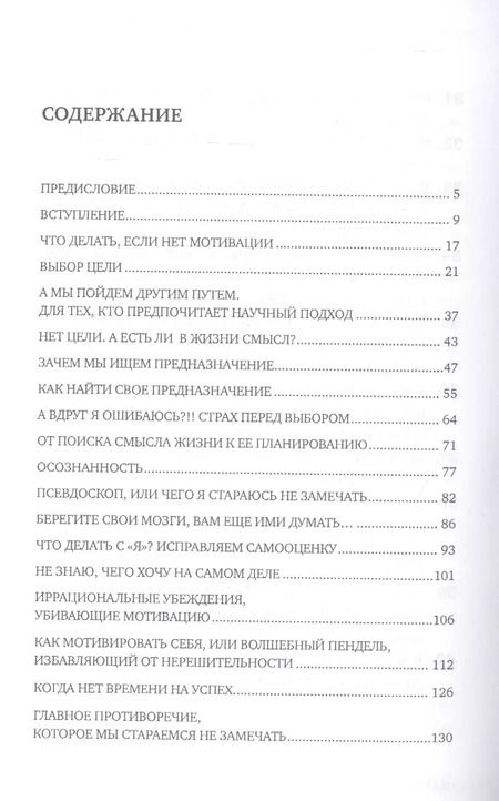 Фотография книги "А. Крымская: Сам себе коуч, или Как найти свое предназначение за 14 дней"