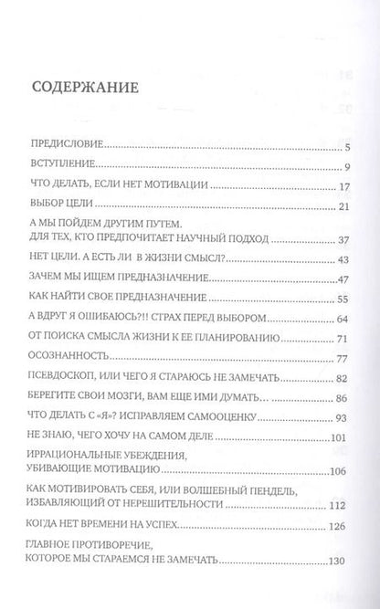 Фотография книги "А. Крымская: Сам себе коуч, или Как найти свое предназначение за 14 дней"