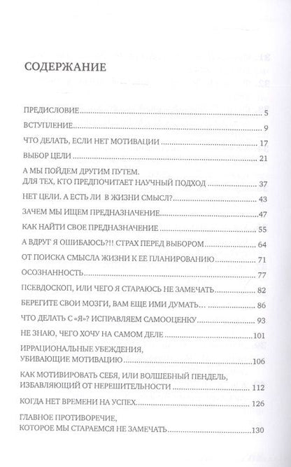 Фотография книги "А. Крымская: Сам себе коуч, или Как найти свое предназначение за 14 дней"
