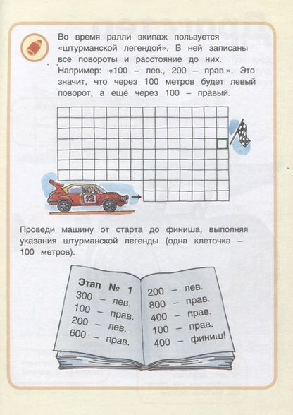 Фотография книги "А. Крюковский: Мои спортивные машины"