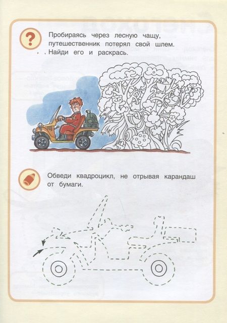 Фотография книги "А. Крюковский: Мои спортивные машины"