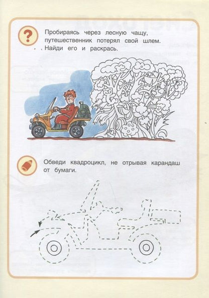 Фотография книги "А. Крюковский: Мои спортивные машины"