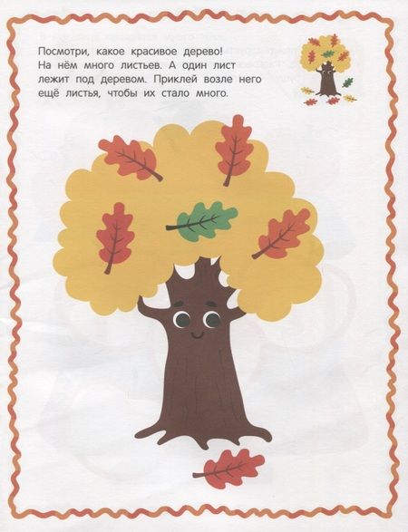 Фотография книги "А. Куприянова: Счет. Книжка с наклейками"