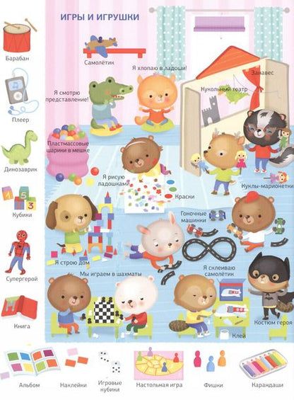 Фотография книги "А. Кузечкин: 1000 первых слов в картинках"