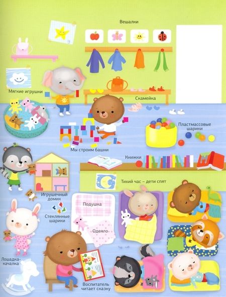 Фотография книги "А. Кузечкин: 1000 первых знаний в картинках"