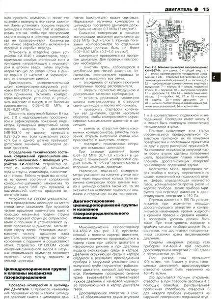 Фотография книги "А. Кузнецов: ЗИЛ-130, -131Н, -431410. Руководство по эксплуатации, техническому обслуживанию и ремонту"