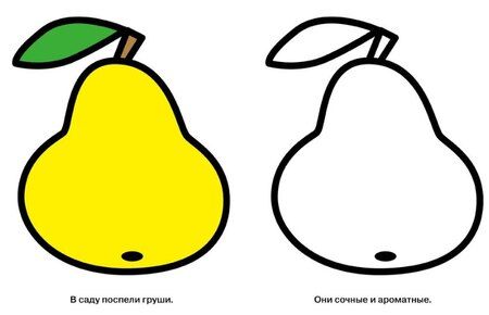 Фотография книги "А. Лапина: Груша. Выпуск 5"