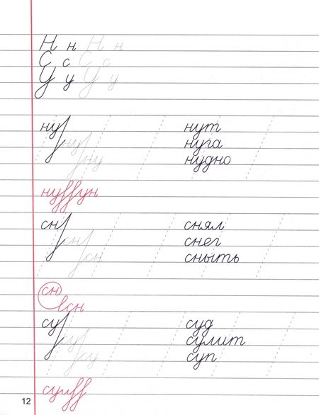 Фотография книги "А. Латынина: Исправление почерка. Комплексный тренажер. Тетрадь 3"