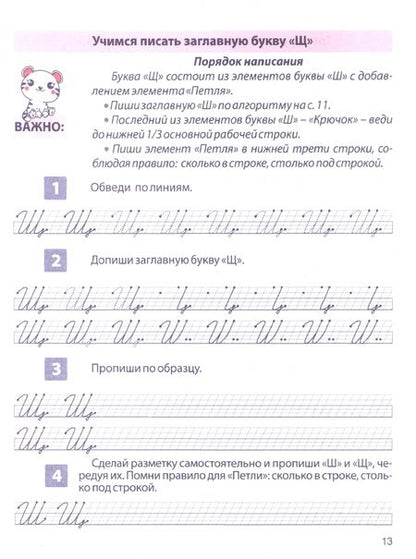 Фотография книги "А. Латынина: Прописные буквы"