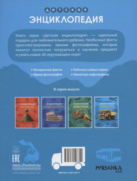 Фотография книги "А. Лихачева: Транспорт"
