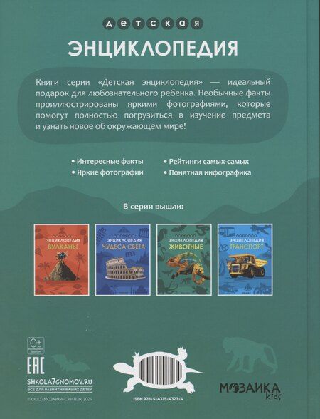 Фотография книги "А. Лихачева: Животные"